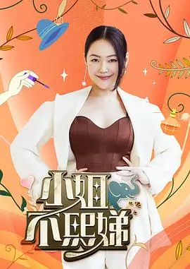声浪计划 音乐综艺全集免费观看