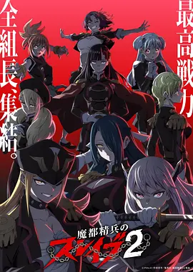 幻夜抄 奇幻志怪漫画改编