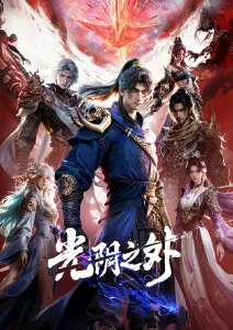 废墟花园 悬疑推理动漫全集